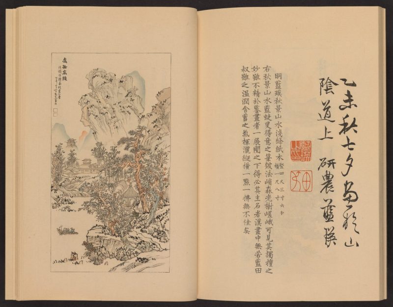 心华帖 #34