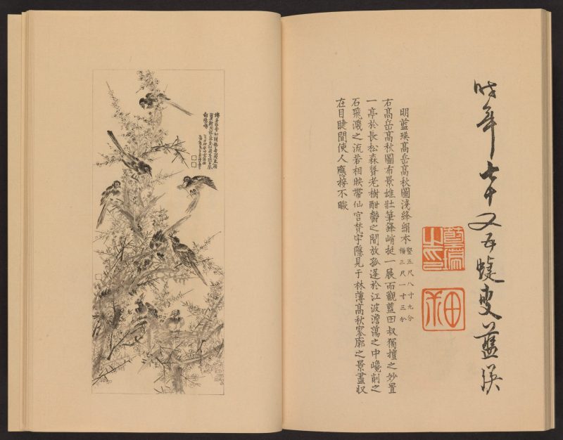 心华帖 #35