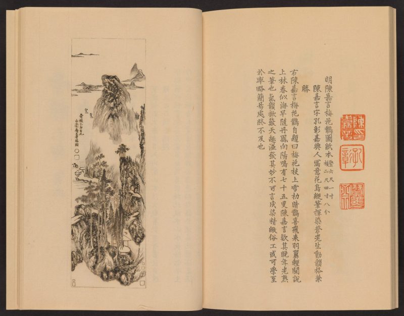 心华帖 #36