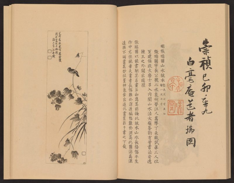 心华帖 #37