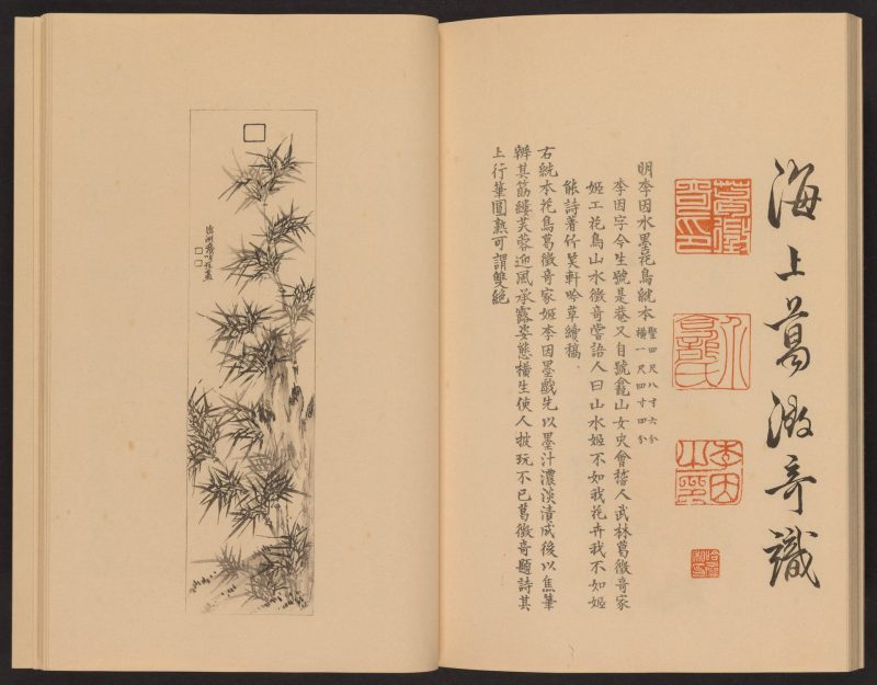 心华帖 #38