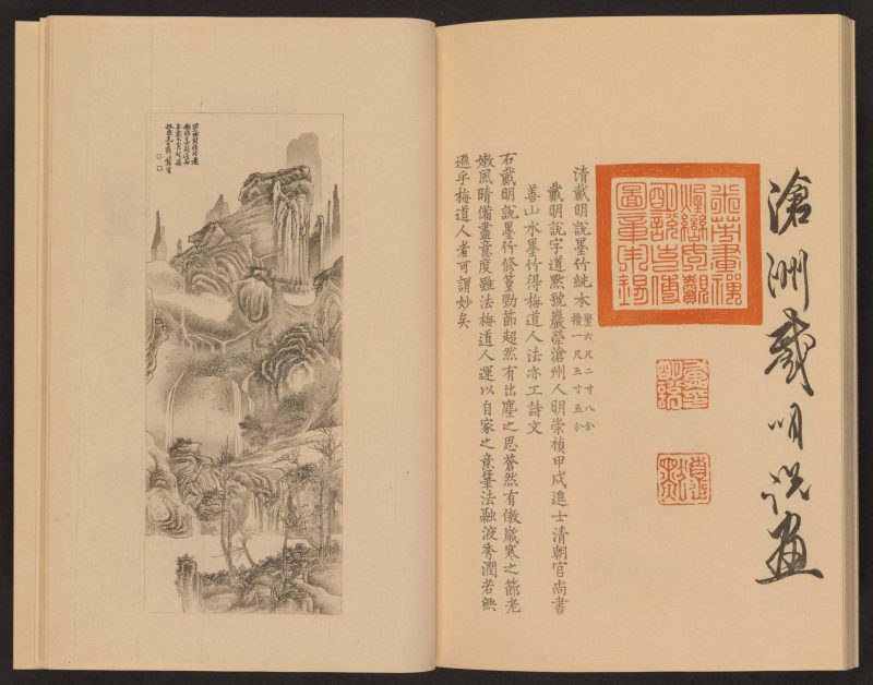 心华帖 #39