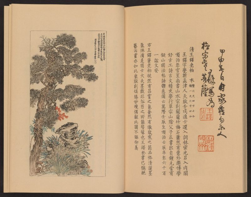 心华帖 #41