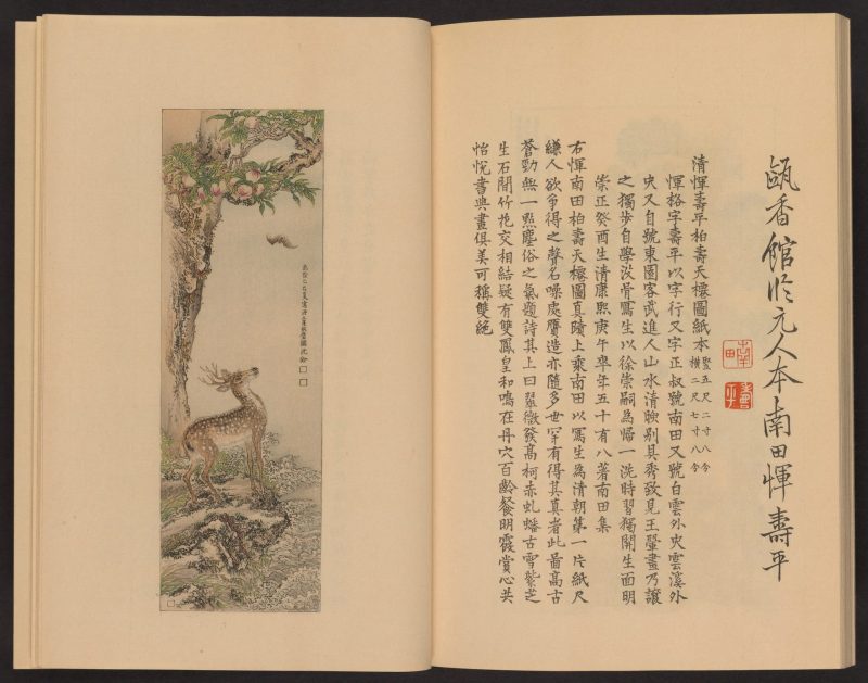 心华帖 #42
