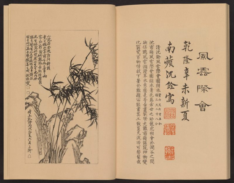 心华帖 #44