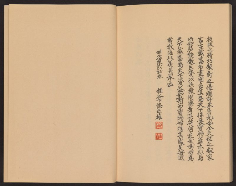 心华帖 #46