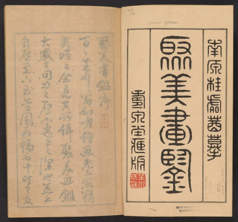 南原作二郎  #02