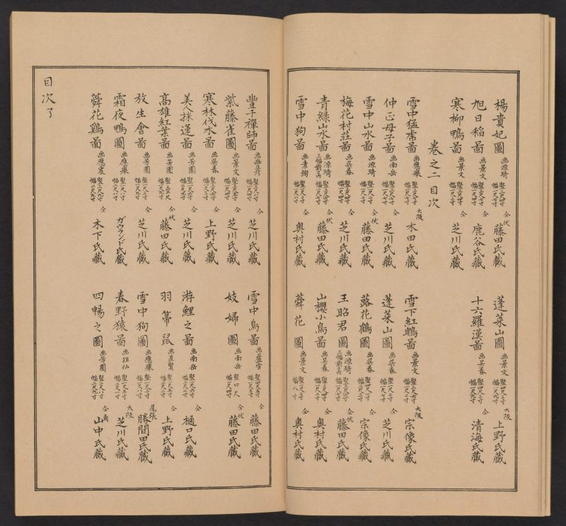 南原作二郎  #07