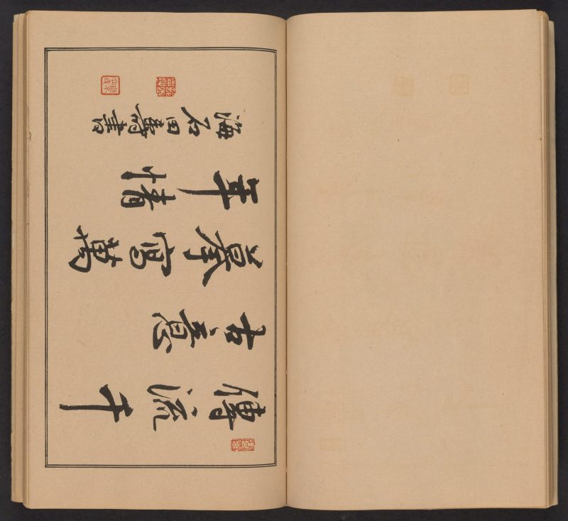 南原作二郎  #17