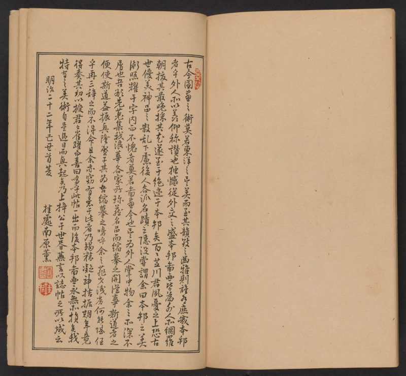 南原作二郎  #28