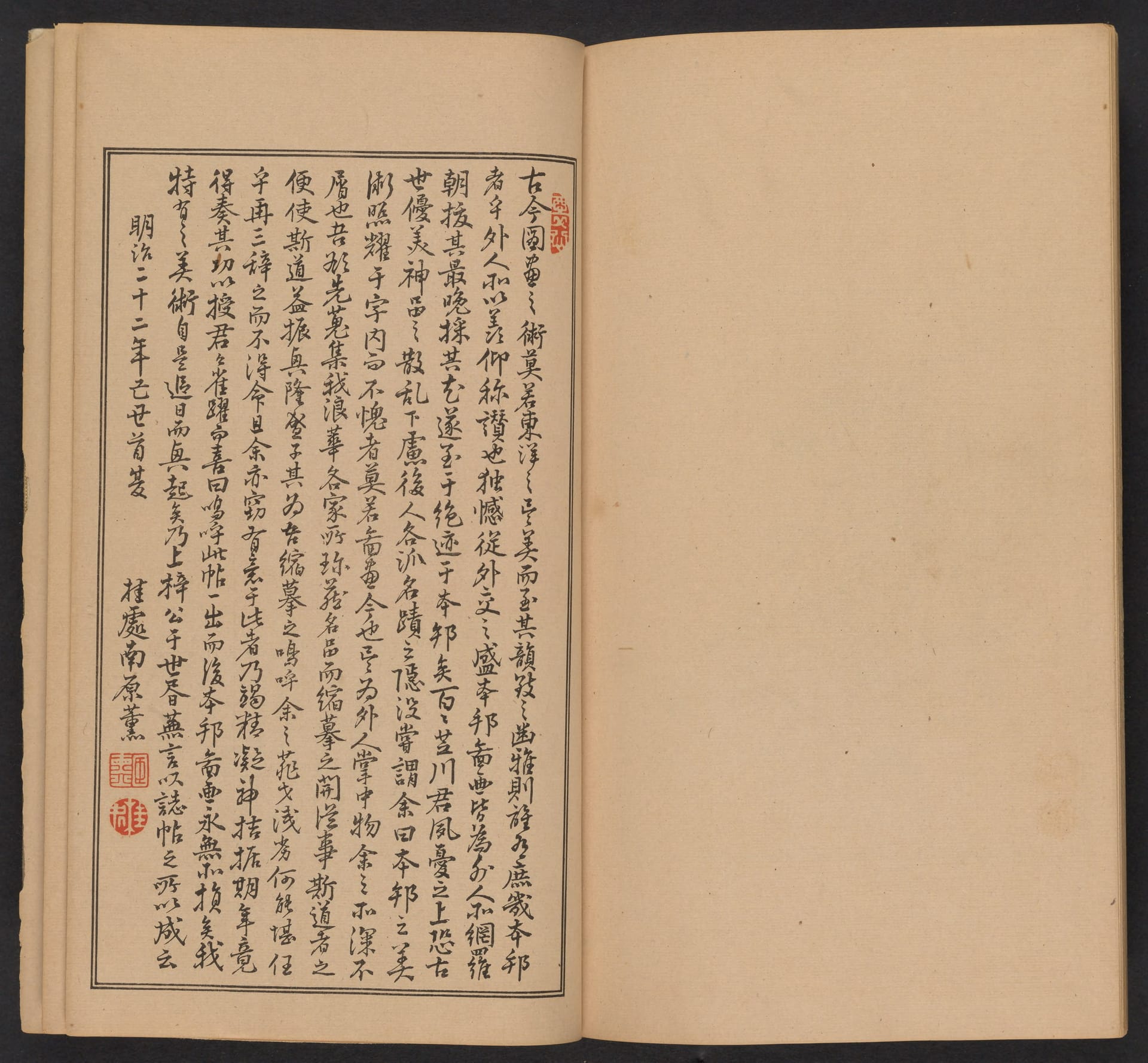 南原作二郎  #28