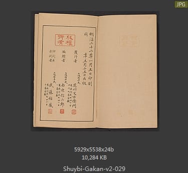 南原作二郎