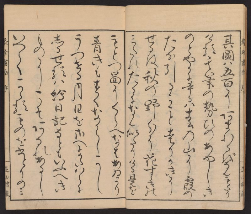 聚真画帖 #05