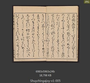 聚真画帖