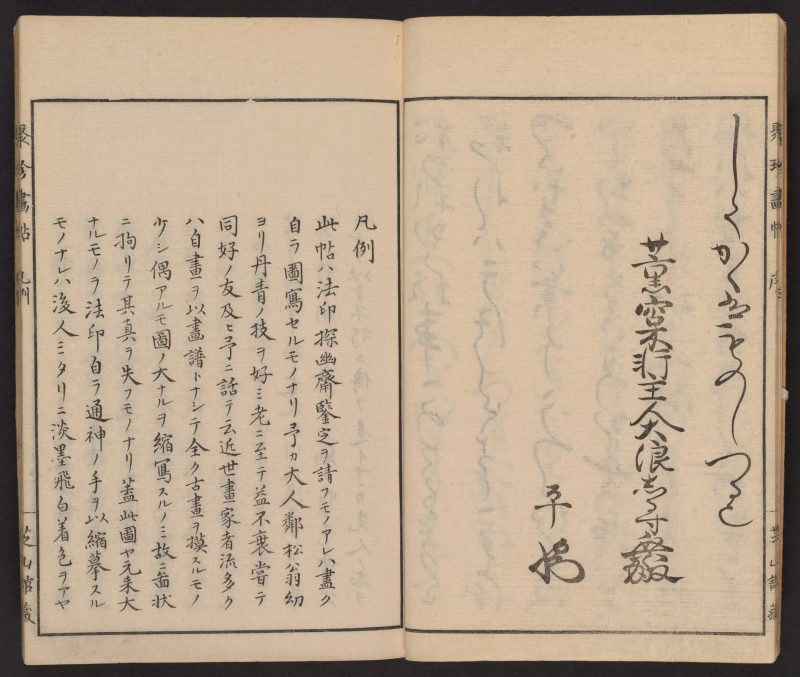 聚真画帖 #07