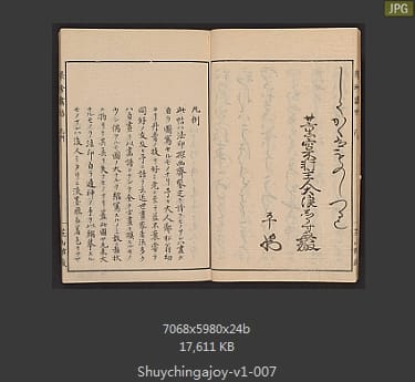 聚真画帖