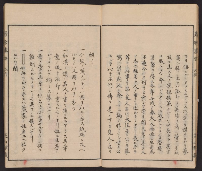 聚真画帖 #08