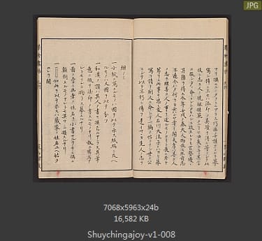 聚真画帖