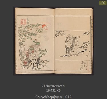 聚真画帖