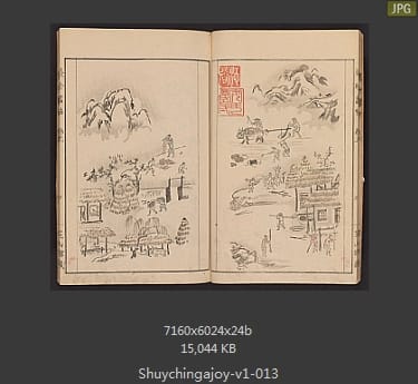 聚真画帖