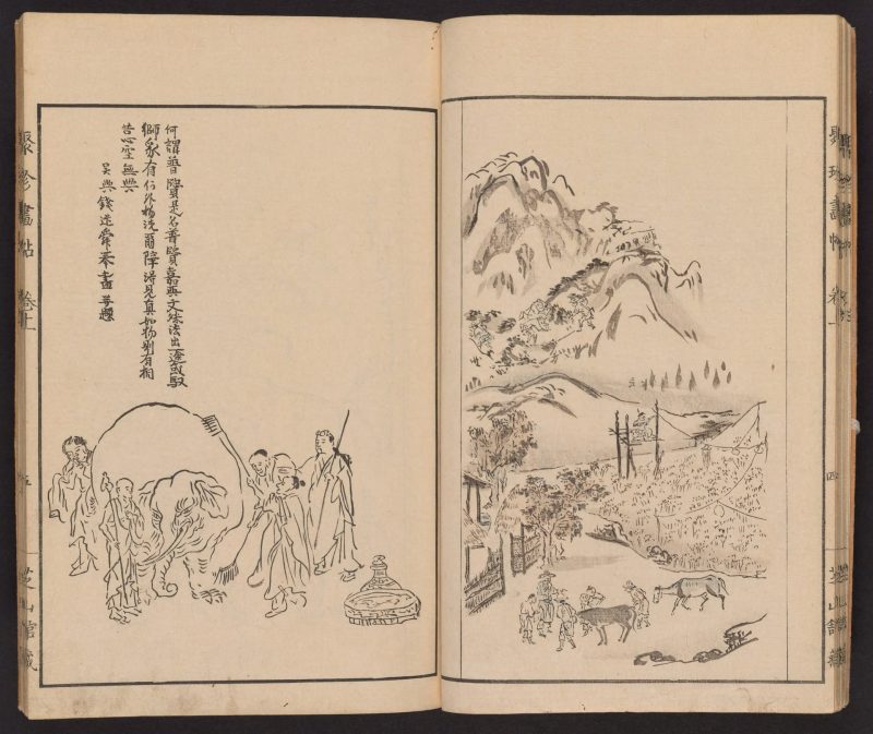 聚真画帖 #14