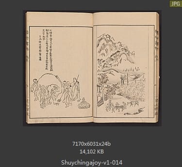 聚真画帖