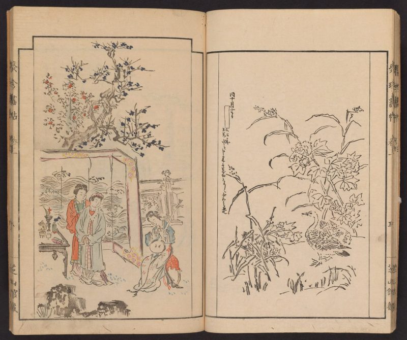 聚真画帖 #15