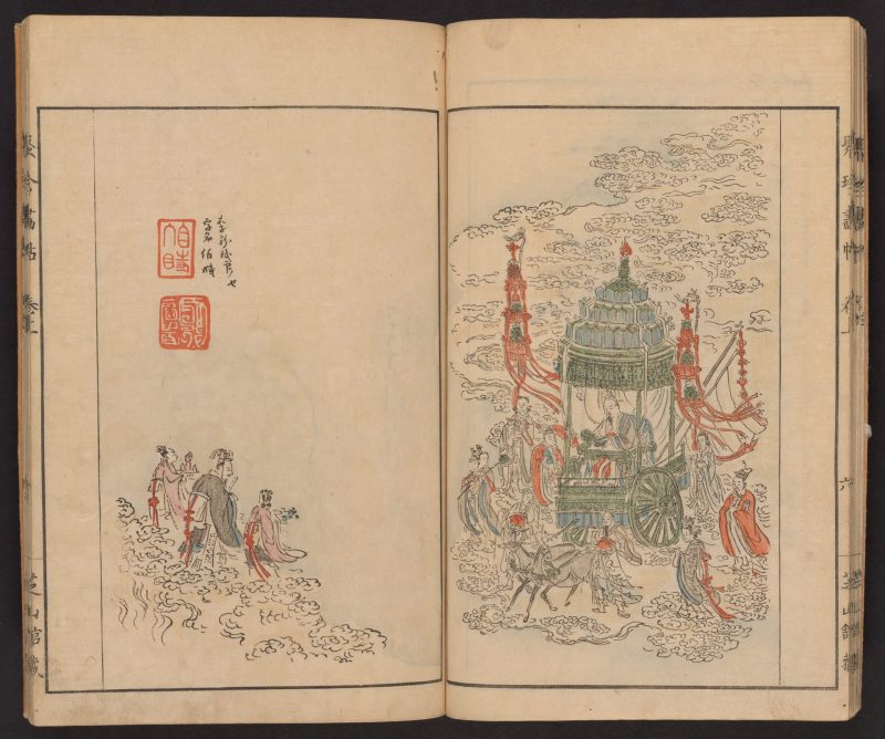 聚真画帖 #16