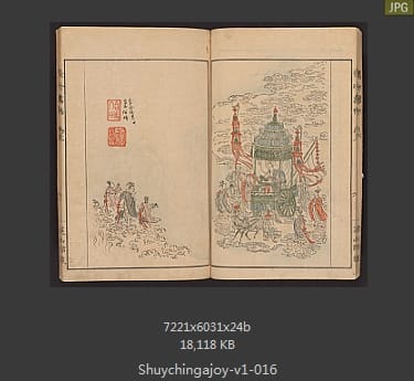 聚真画帖