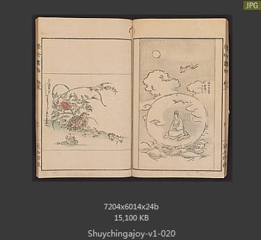 聚真画帖