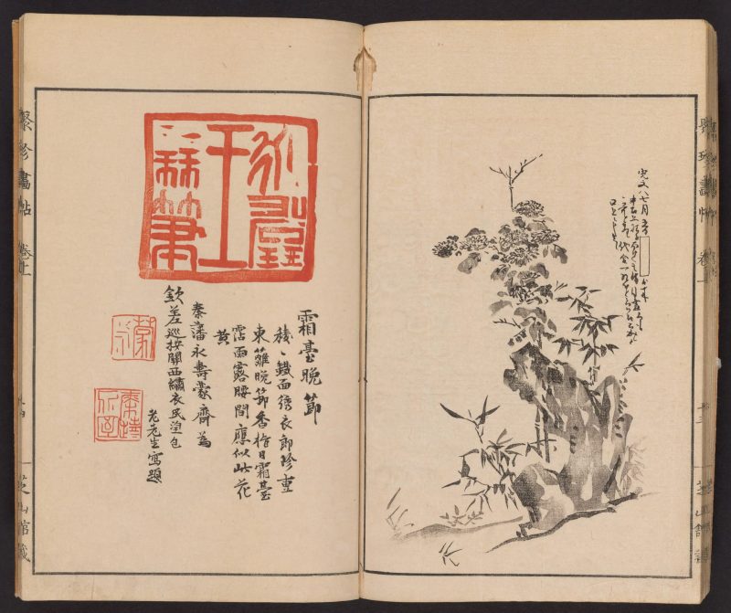 聚真画帖 #23