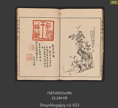 聚真画帖