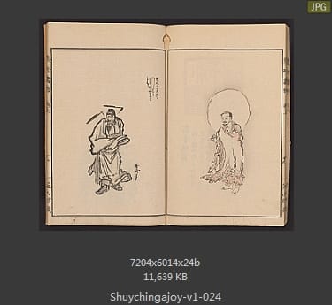聚真画帖