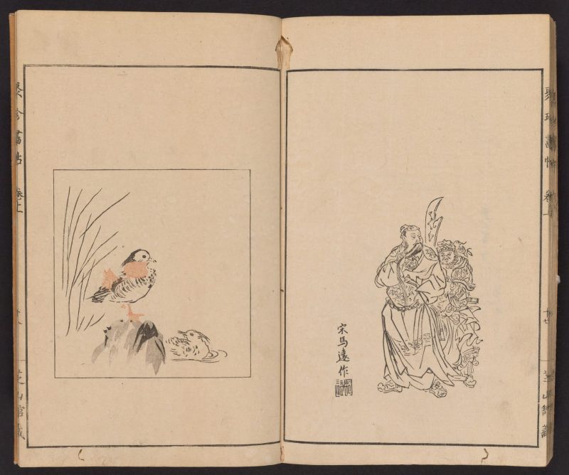 聚真画帖 #27