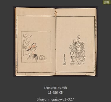 聚真画帖