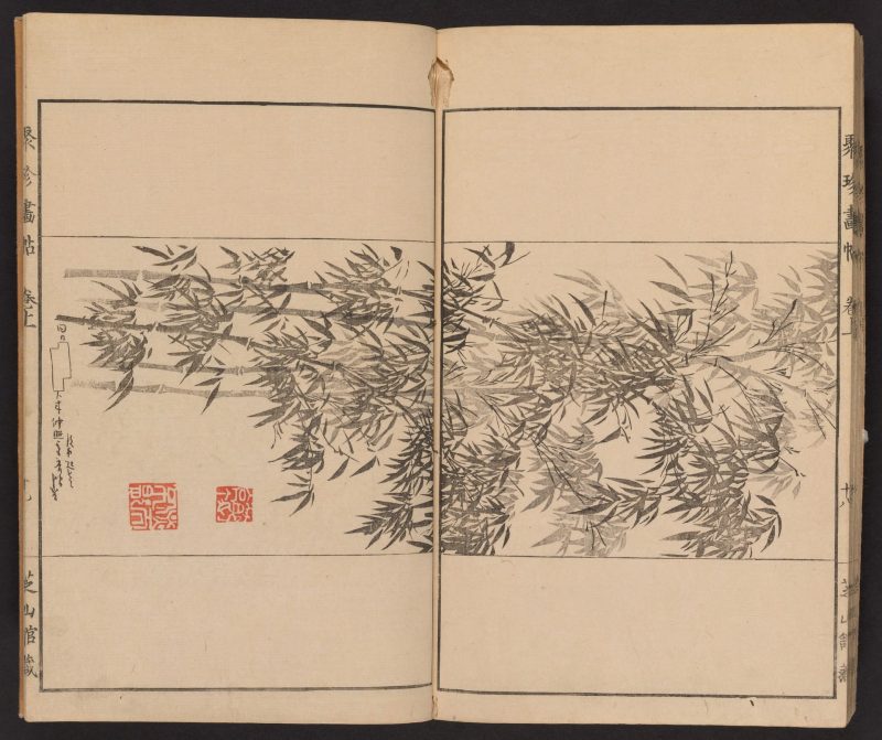 聚真画帖 #28
