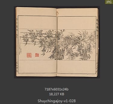 聚真画帖