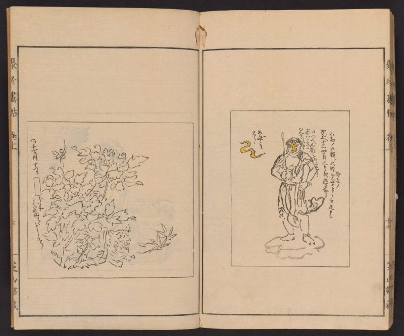 聚真画帖 #29