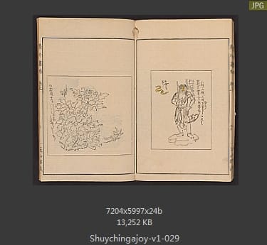 聚真画帖