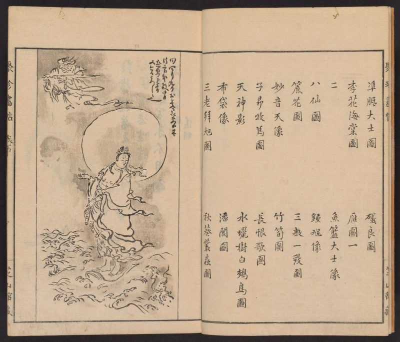 聚真画帖 #03