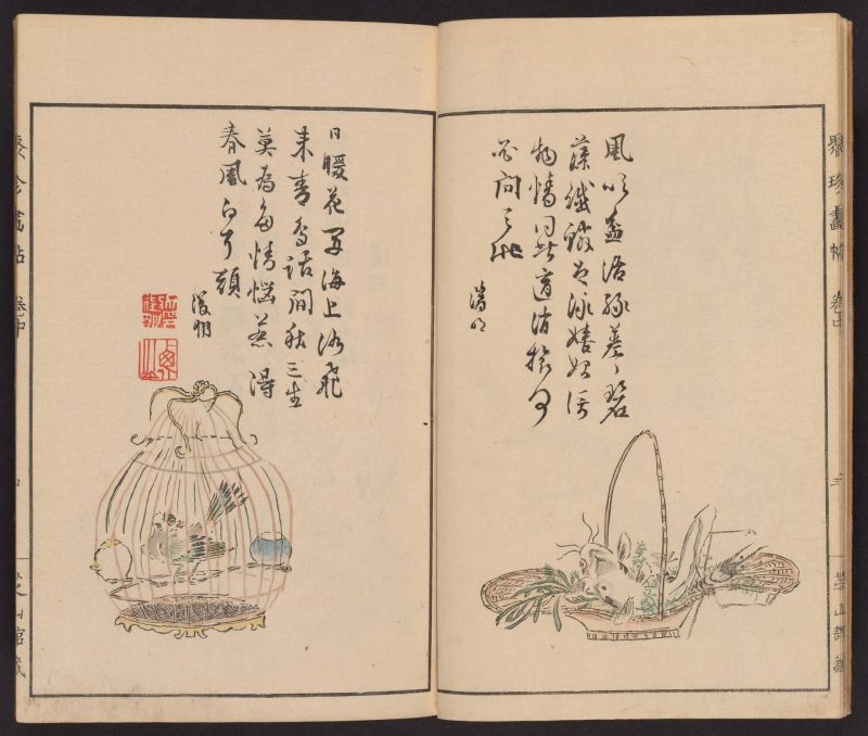 聚真画帖 #06