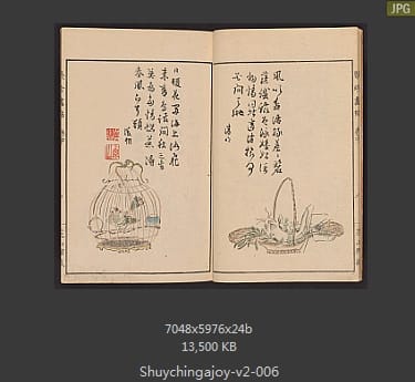 聚真画帖