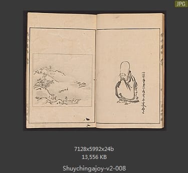 聚真画帖