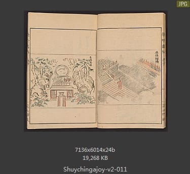 聚真画帖
