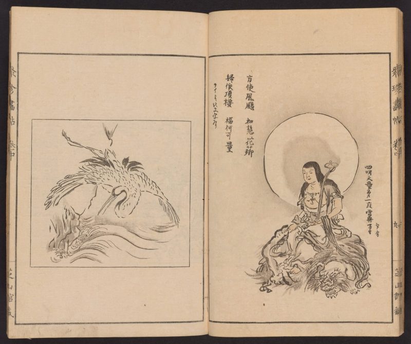 聚真画帖 #12