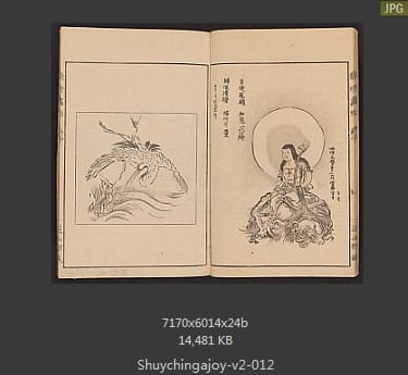 聚真画帖