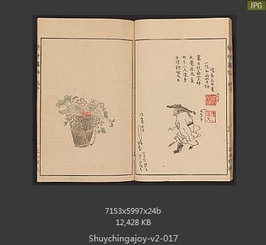 聚真画帖