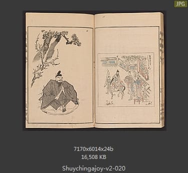 聚真画帖