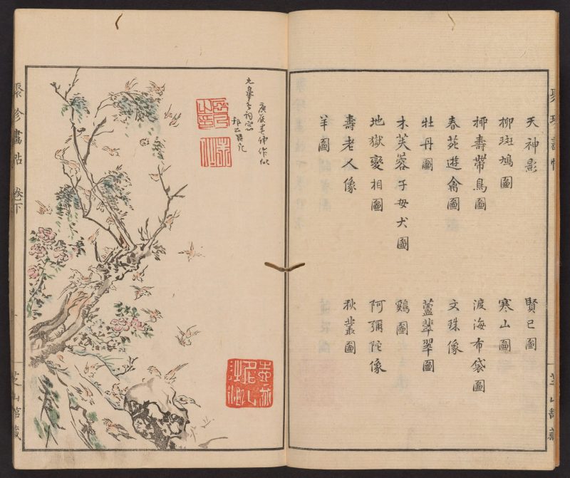聚真画帖 #03