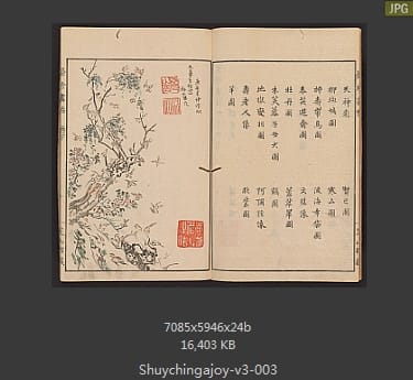 聚真画帖